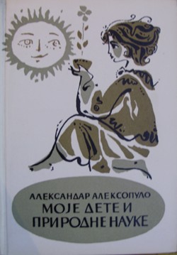 Pedagoški rečnik 1-2